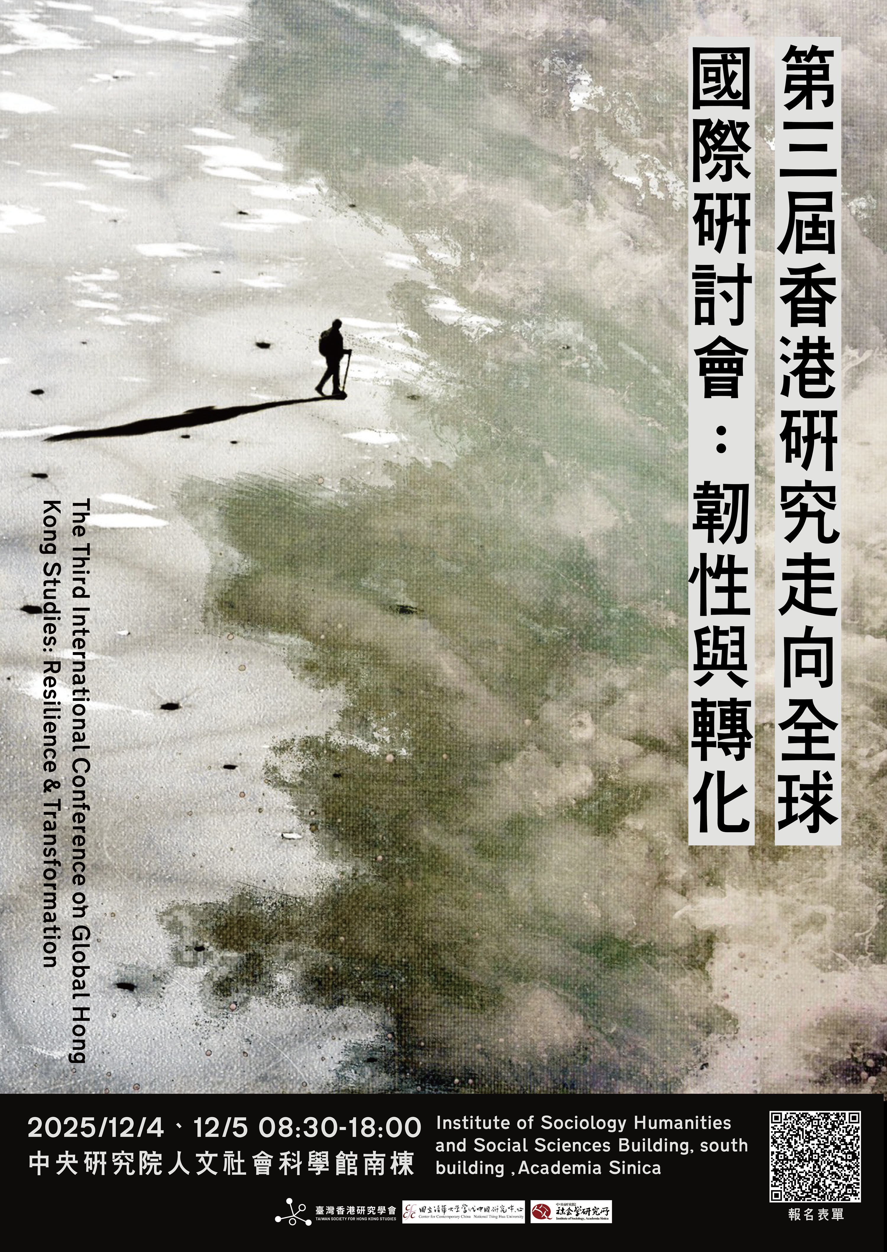 When Hong Kong Studies Go Global Academic Conference